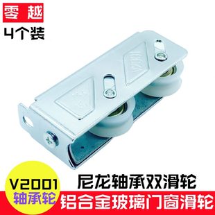 窗移门铜芯轮子宽滑轮0平 科创金双滑轮象轨道铝合金门窗老式 1V20