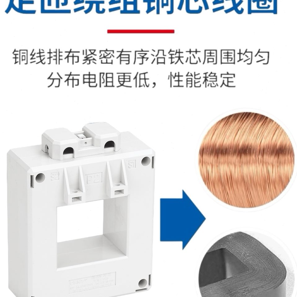0三相6B0交38三I电流互感器V三层根芯流II正泰-H.式三穿铜排排6