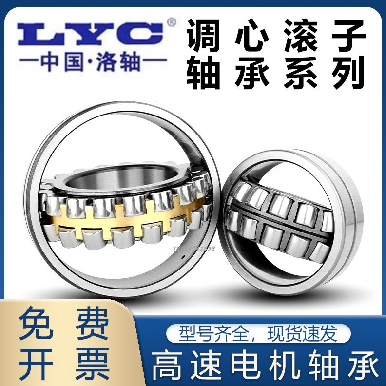 1 洛阳32 2218Y1922W3K3  CA7223 22调心滚子轴承C0 L /322322 3