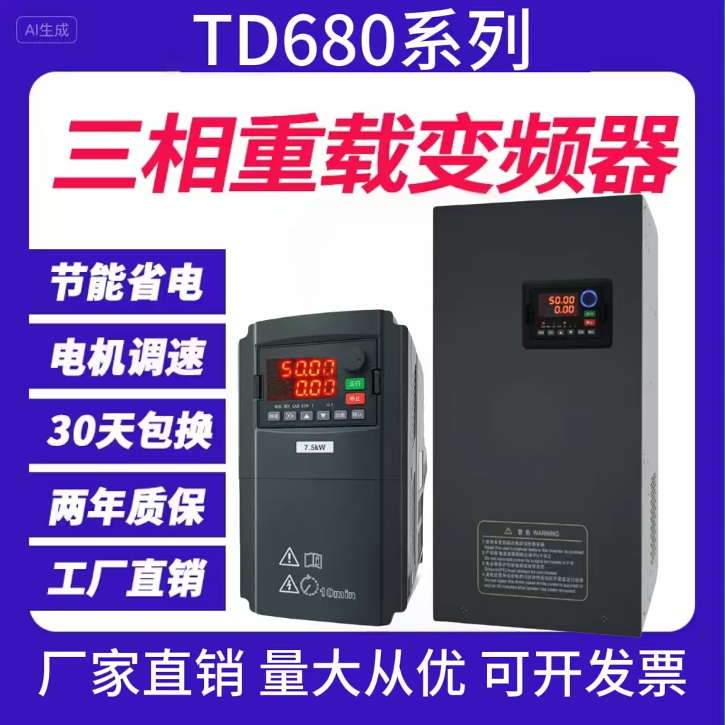重载变频器三相380v电机调速器