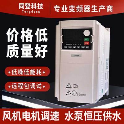 380V重载矢量变频器量大优惠