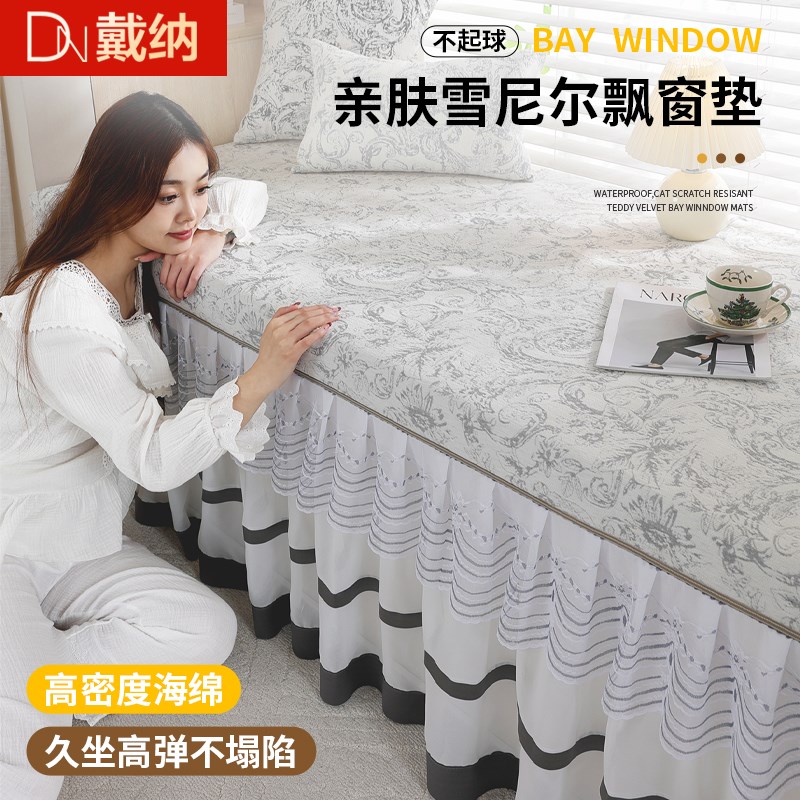 北欧飘窗垫2g025新款窗台垫子轻奢高级感阳台保护垫定制可拆洗套