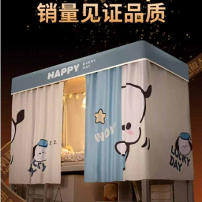 2024新款学生k宿舍遮光床帘蚊帐一体式寝室上下铺单人床全封闭床