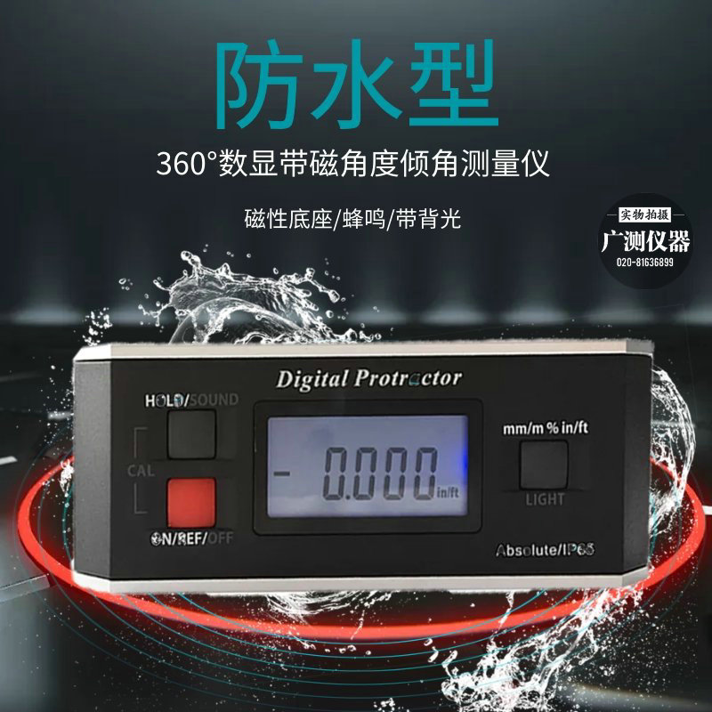 防水角度测量仪 PRO360电子角B度仪 数显倾角仪 铝合金量角器包邮