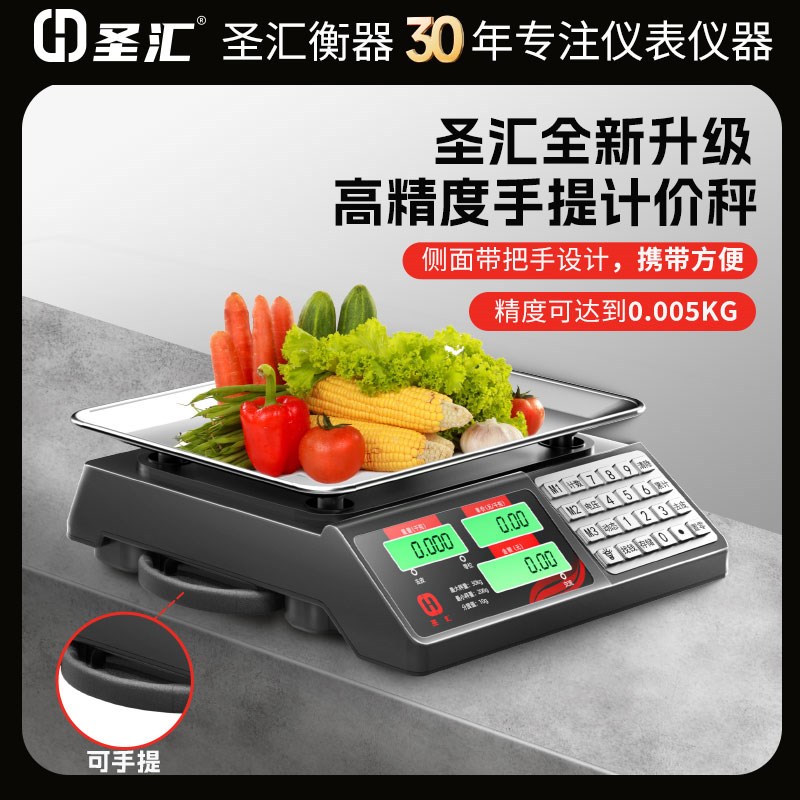 可手提电子秤2025新款精准30kg公斤商用小型Q台秤市场高精度克称