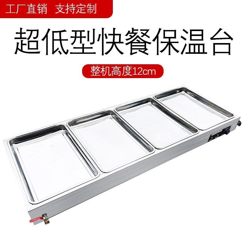 台式浅型保温不j锈钢快餐台商用自助售饭蒸菜熟食食堂餐厅打菜加