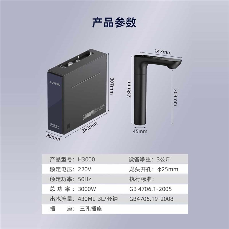 红嘴鸟速热c星饮水机分体式厨下管线机即热龙头净热一体接RO纯水