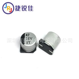 VT贴片铝电解电容10v47uf4x5.4驱动开关电源SMD贴片电容