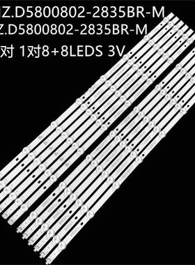 适用EHT58H16-ZMG灯条SJ.HZ.D5800802-2835BR-M2835BL-M