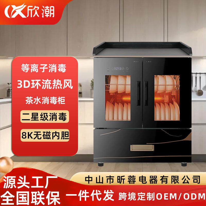 厂家直销紫外线消毒碗柜家用小型台式免沥水餐具碗筷茶杯烘干一体