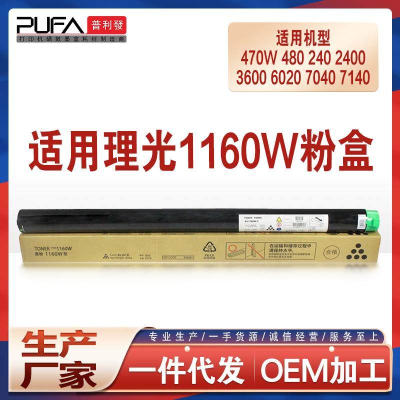 适用理光1160W粉盒2400W工程机碳粉240136005100复印机墨粉7040,农机/农具/农膜,植保机械,淘宝优惠券,粉丝福利购,淘宝优惠卷