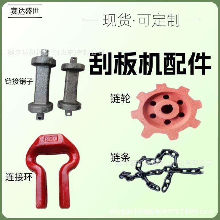 矿用连接环刮板机配件圆环刮板机链条连接环输送机齿轮