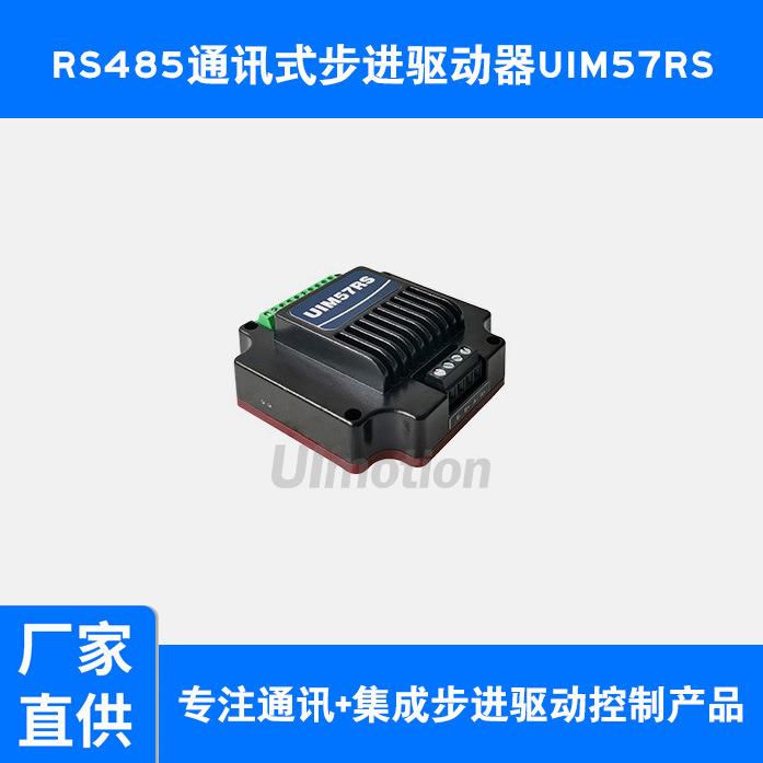 步进电机直流脉冲驱动UIM57步进驱动器型号价格图片生产厂家