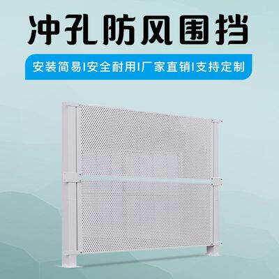 益宙冲孔围挡市政交通施工冲孔板白色洞洞圆孔抗风冲孔网护栏厂家