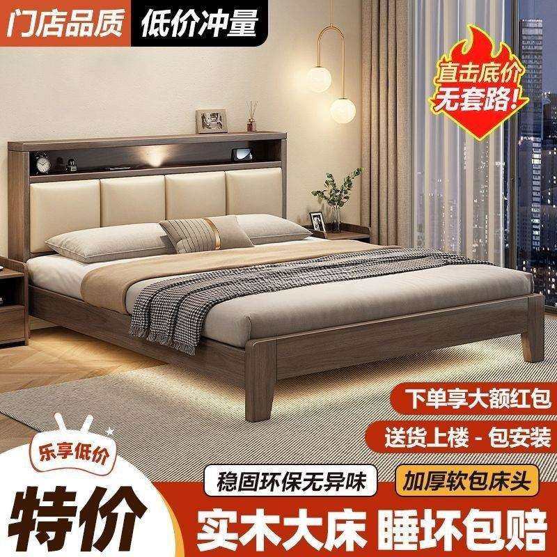 实木床双人1.8x2米主卧家用1.5米小户型出租房民宿1.2m简