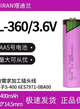 原装以色列进口塔迪兰TADIRANSL-360PLC专用电池SL-360含运费