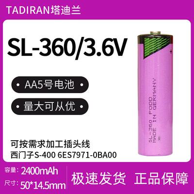 原装以色列进口塔迪兰TADIRANSL-360PLC专用电池SL-360含运费