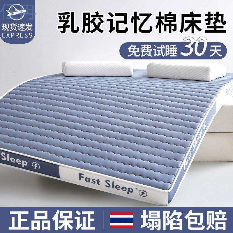 xKW【30天热销2841件】乳胶床垫加厚家用软垫1.8米m海绵