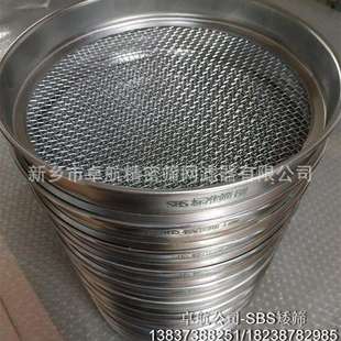 ZBJ31004 0.053共11个 88标准试验筛卓航铸造标准筛3.35