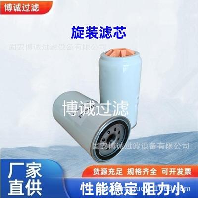 替代油水分离滤芯FS20124FS20090FS20123FS201295405297