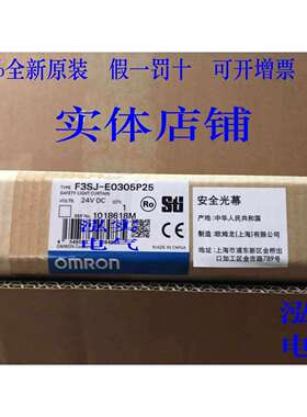 F3SJ-E0305P25F3SJ系列光幕E0305P25