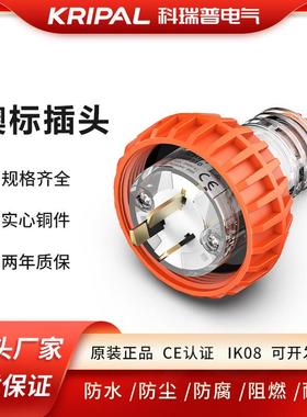 科瑞普电气KRIPAL防水工业插头澳标插头56P310
