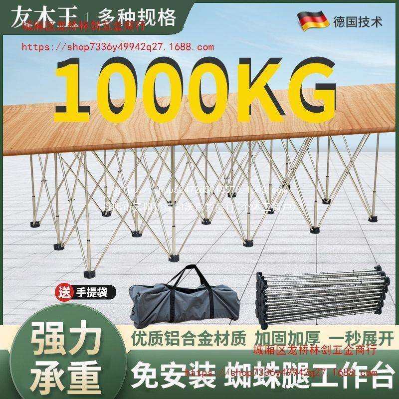 友木王木工蜘蛛腿工作台折叠支架加厚铝合金多功能伸缩操作台架子,农机/农具/农膜,植保机械,淘宝优惠券,粉丝福利购,淘宝优惠卷