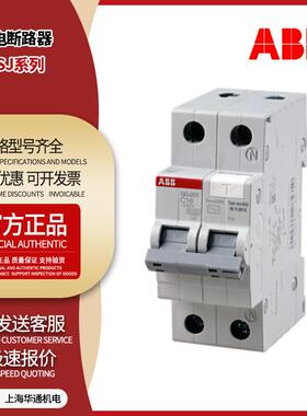ABB终端配电保护GSJ201-C16C20/30MA电子型剩余电流动作断路器