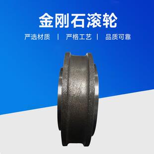 金刚石电镀滚轮叶片油泵油咀工量刃具砂轮修整器磨床砂轮