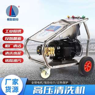 高压工业用清洗机300kg三相AR商用洗车机380V大功率除锈洗车主机