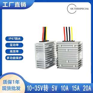 工厂直销DC 35V转5V10A15A20A降压 DC降压电源直流转换器10