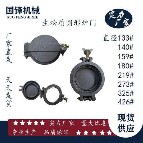 生物质颗粒锅炉炉门圆形炉门颗粒燃烧机圆炉门清灰门方便安装