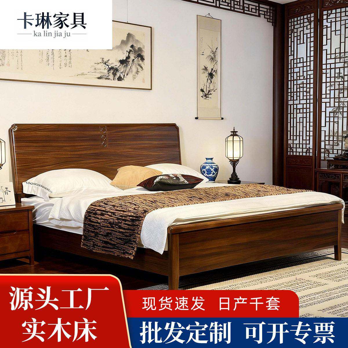 新中式板床简约主卧黑胡桃色实木床1.8米1.5m卧室原木箱双人床