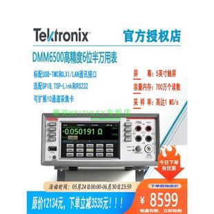 现货泰克吉时利DMM6500万用表高精度KEITHLEY六位半电流表