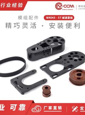 CCMW40机床数控高速往复同步带传动直线滑块导轨大小轮变速套件