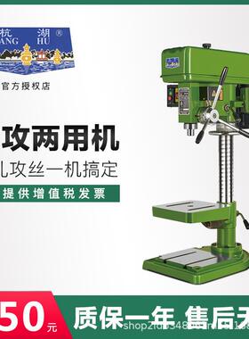 杭湖钻攻两用台钻工业级多功能钻攻一体机床大功率ZS4112A/ZS4120