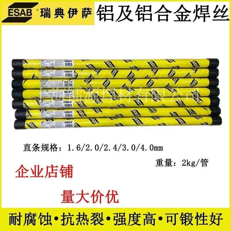 瑞典伊萨OKTigrod5087铝焊丝ER5087铝合金焊丝现货供应