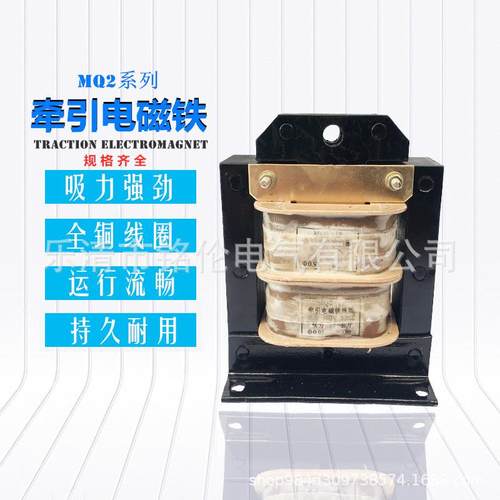 拉力式电磁铁MQ2-25N大功率冲床用交流牵引电磁铁30MM吸力250N