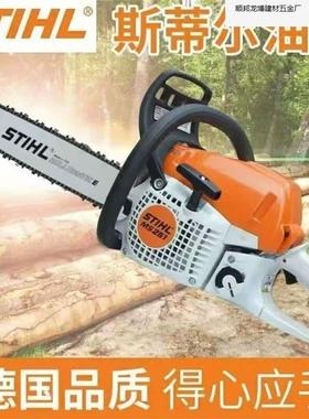 斯蒂尔原装进口MS172多种规格低油耗低排放油锯汽油锯砍柴伐木锯