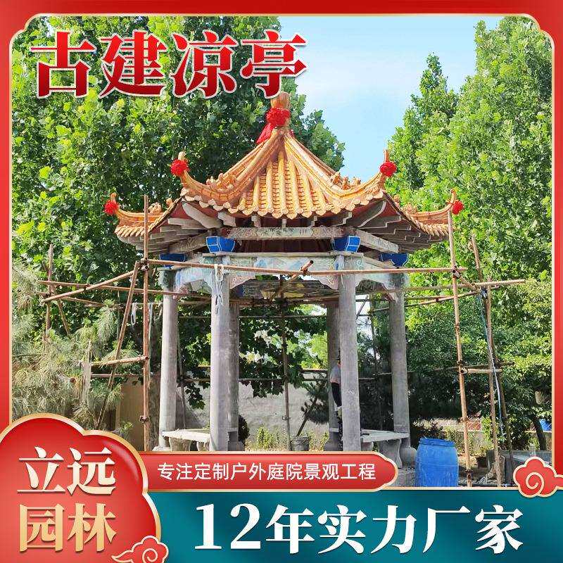户外景区水泥仿木凉亭四角六角仿古亭子公园建设用古建八角亭