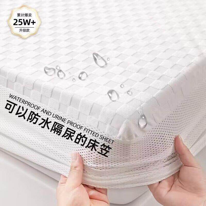 防水床笠罩隔尿床罩透气可机洗床单席梦思床垫套保护罩隔脏防尘罩