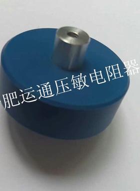 MYL2-1500/20防雷型压敏电阻470V510V560V680V750V820V1000V1200V