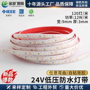 DC24V防水LED低压灯带2835自粘灯条吊顶室内氛围RGB彩色灯120灯