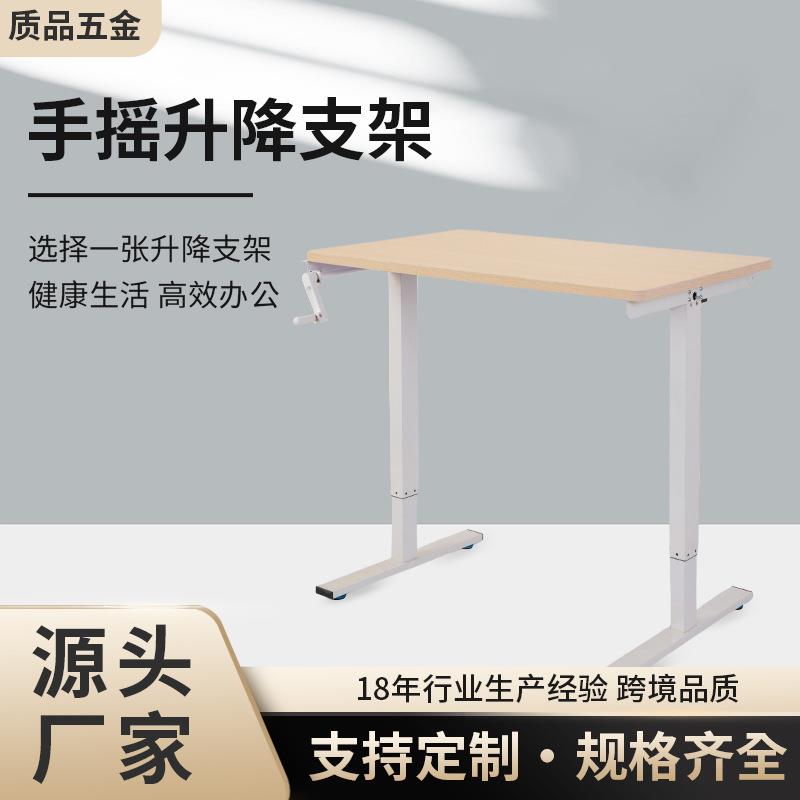 手摇升降桌架桌腿家用办公桌电脑桌台式可升降桌腿学习书桌支架子