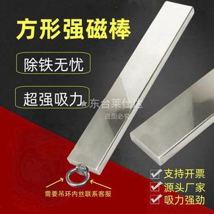 方形强磁棒磁棒吸铁棒钕铁硼磁棒长方形磁棒除铁棒磁力架除铁器
