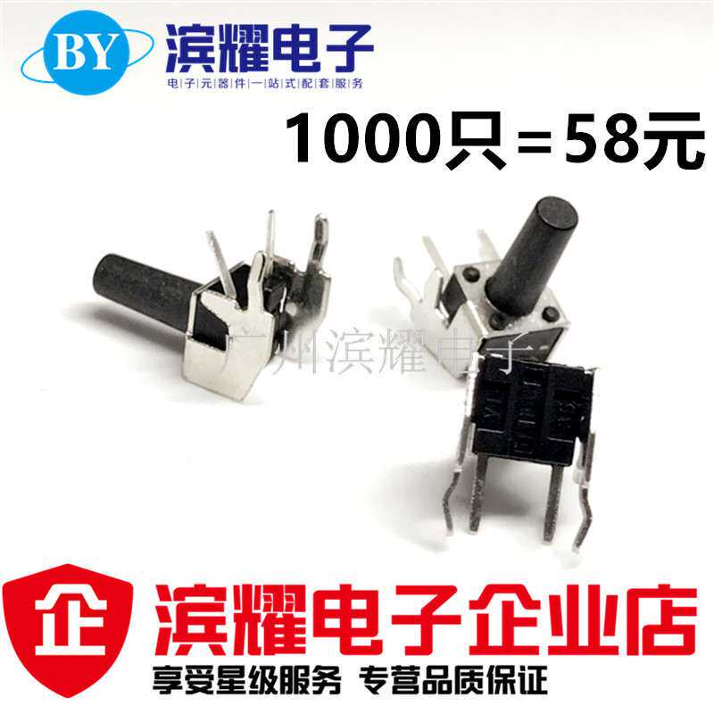 卧式带支架6*6*10.5MM轻触开关 2脚侧按立式微动10.5高度按键开关