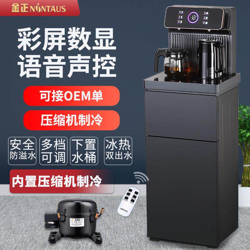 饮水机压缩机制冷冰热新款语音防溢防干烧下置双门数显茶吧机节能