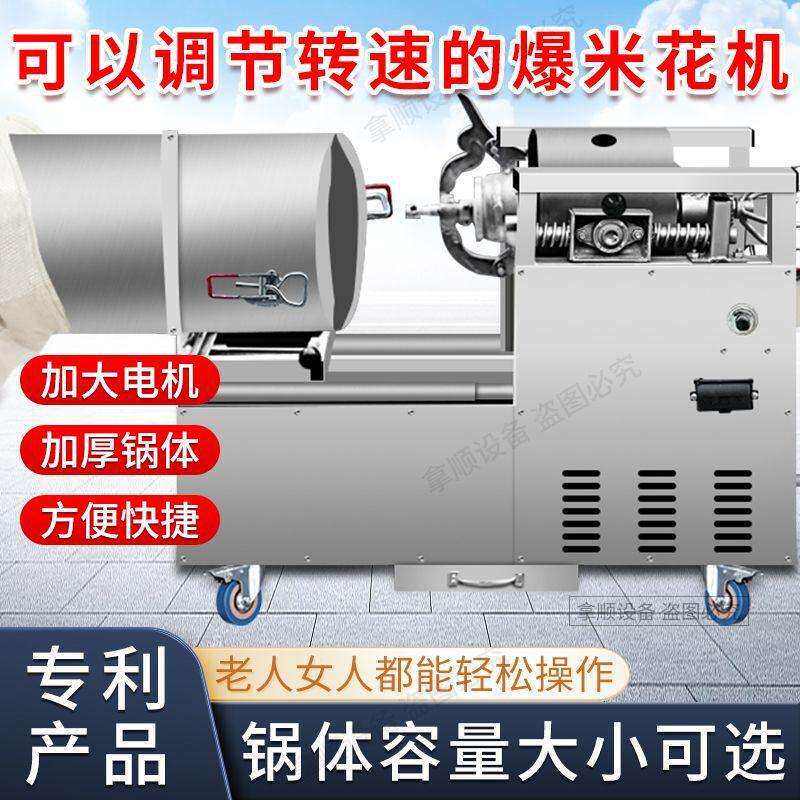 全自动商用摆摊爆米花机家用小型老式传统爆谷机玉米大米干嘣鸡机