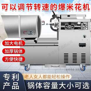 全自动商用摆摊爆米花机家用小型老式传统爆谷机玉米大米干嘣鸡机