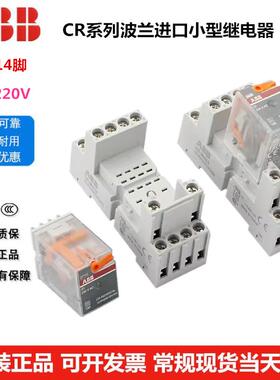 ABB中间继电器CR-M024DC2LM230AC2L/3L/4LCR-M024DC4L24V220V